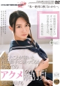 不感制服美少女がオジサンチ●ポに完全敗北する話。完全主観で絶頂を知らない女の子をイカせっぱなし3本番 あゆみ莉花
