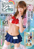 
                        ガチ素人さん参加型！透けコスイチャラブ！テントピンサロにようこそ！ 現役AV女優と本番が出来る夢の風俗店が都内某所1日限定オープン！ 咲々原リン
    