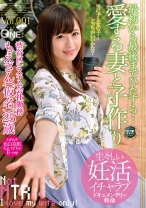 最初から最後までひたすら…愛する妻と子作り 渋谷区システム会社勤務 もえさん(仮名)25歳 Vol.001 生々しい妊活イチャラブ映像!