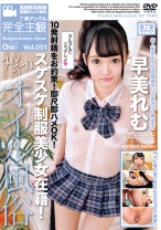 
                        10発射精をお約束！即尺即ハメOK！スケスケ制服美少女在籍！ヌルテカオイル風俗 早美れむ Vol.001
    