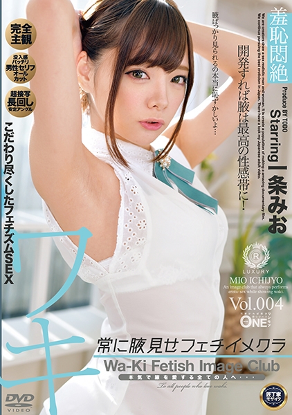 常に腋見せフェチイメクラ 一条みお Vol.004