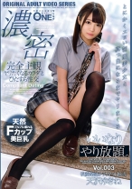 
                        いいなり援交 天沢ゆきね Vol.003
    