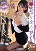 
                        性欲が強すぎる新入女子社員と仕事をサボって二人きり密室ホテルで不倫SEX あざと可愛すぎる誘惑に逆NTRされた僕。 天馬ゆい
    