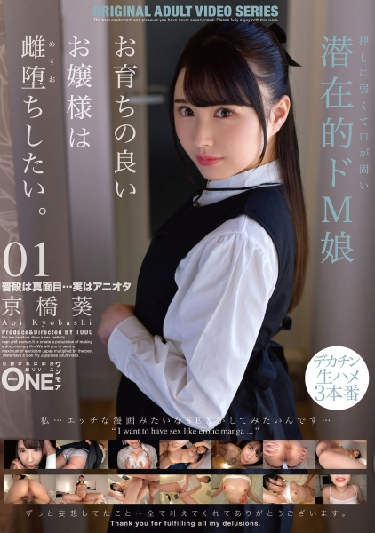 京橋葵