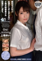 
                        推定4L以上お漏らしが止まらないど痴女制服美少女お届けします。 上坂めい
    