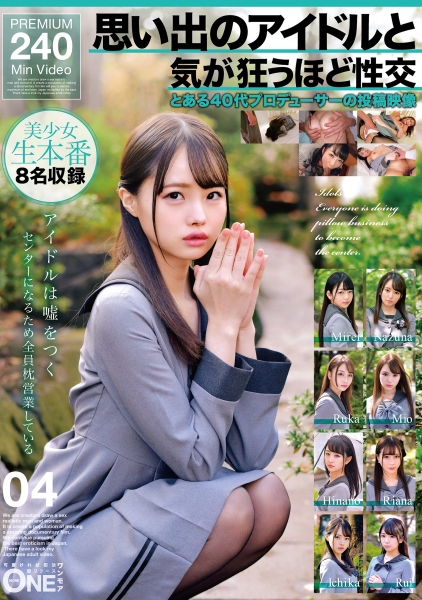 ONEX-091