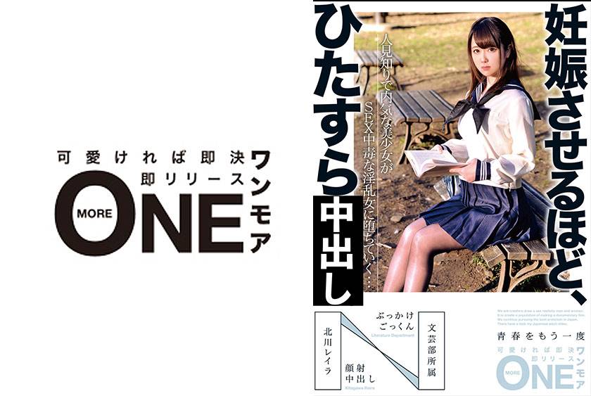 妊娠させるほど、ひたすら○す。人見知りで内気な美少女がSEX中毒な淫乱女に堕ちていく…文芸部所属 北川レイラ」：MGS動画＜プレステージ  グループ＞アダルト動画配信サイト