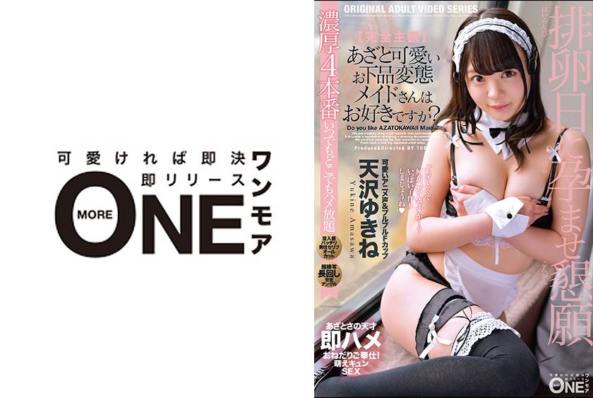 【完全主観】あざと可愛いお下品変態メイドさんはお好きですか？