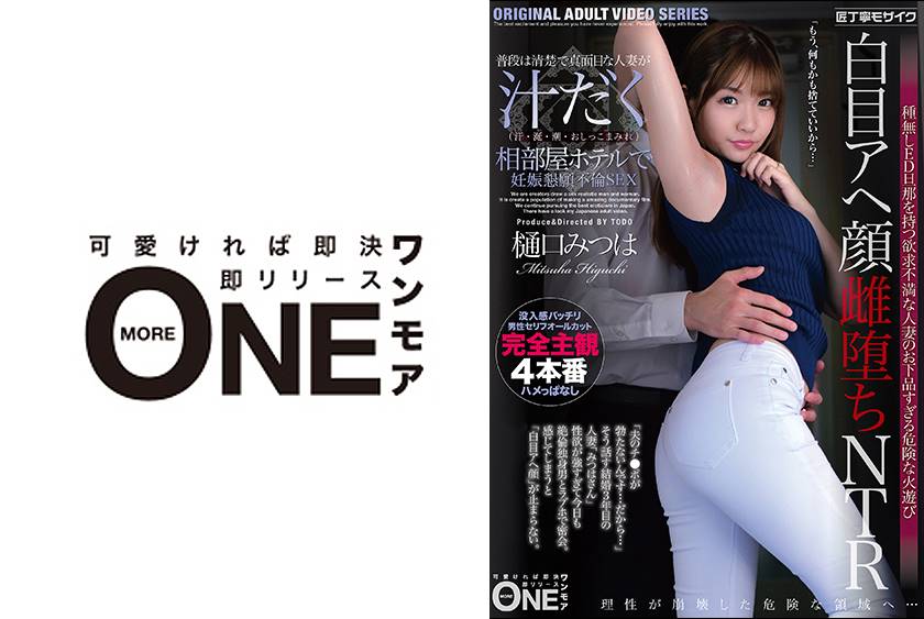 普段は清楚で真面目な人妻が汁だく(汗・涎・潮・おしっこまみれ)相部屋ホテルで妊娠懇願不倫SEX