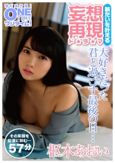 3年間同棲していた彼女と最後に過ごす夜 枢木あおい_img