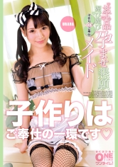 お下品媚び媚び孕ませ懇願 子作りOKご奉仕メイド URARA_img