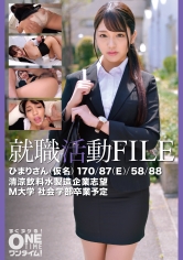 就職活動FILE ひまりさん(仮名)