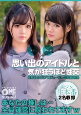 思い出のアイドルと気が狂うほど性交