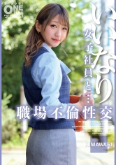 いいなり女子社員と・・・職場不倫性交 HIMAWARI_img