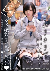 クールな塩対応ダウナー系女子がおじさんチ●ポに媚び媚びご奉仕 Hikari