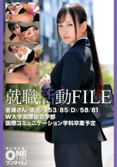就職活動FILE 宮崎さん(仮名)