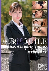 就職活動FILE 伊東さん(仮名)_img