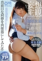 【妄想主観】憧れの会社の同僚を催淫洗脳 伊藤かえで