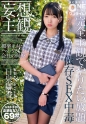 【妄想主観】媚薬キメセクにハマってしまう会社の同僚 日泉舞香