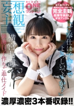 【妄想主観】排卵日子作りご奉仕メイド 横宮七海_img