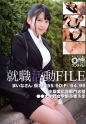 就職活動FILE まいなさん（仮名）