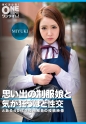 思い出の制服娘と気が狂うほど性交 MIYUKI