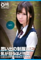 思い出の制服娘と気が狂うほど性交 MIU