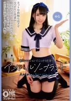 都内マンションでこっそり営業中 アオハルソープランド ゆな