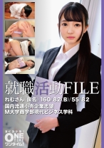 就職活動FILE れむさん(仮名)