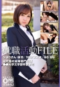 就職活動FILE ひまりさん(仮名)