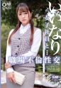 いいなり女子社員と・・・職場不倫性交 AIMI