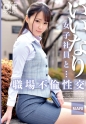 いいなり女子社員と・・・職場不倫性交 MARI