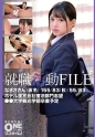 就職活動FILE なぎささん(仮名)
