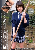 クールな塩対応ダウナー系女子がおじさんチ●ポに媚び媚びご奉仕 Miko