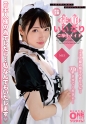 完全主観 従順いいなりご奉仕メイド MEI