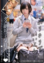 クールな塩対応ダウナー系女子がおじさんチ●ポに媚び媚びご奉仕 Hikari