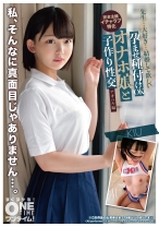 孕ませ種付けOK オナホ娘と子作り性交 アオハル編 KIU