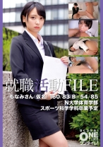 就職活動FILE もなみさん(仮名)