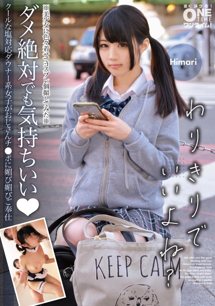 クールな塩対応ダウナー系女子がおじさんチ●ポに媚び媚びご奉仕 Himari