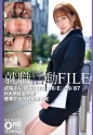 就職活動FILE 成海さん(仮名)