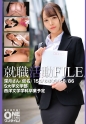 就職活動FILE 深月さん(仮名)