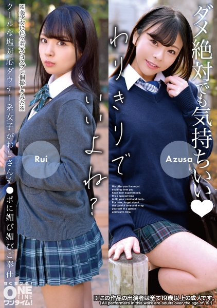 クールな塩対応ダウナー系女子がおじさんチ●ポに媚び媚びご奉仕