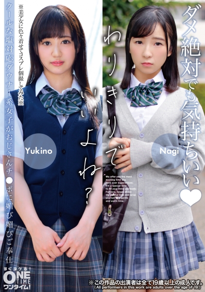 クールな塩対応ダウナー系女子がおじさんチ●ポに媚び媚びご奉仕