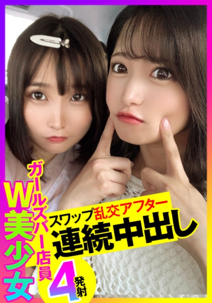 あおい&みつき 2