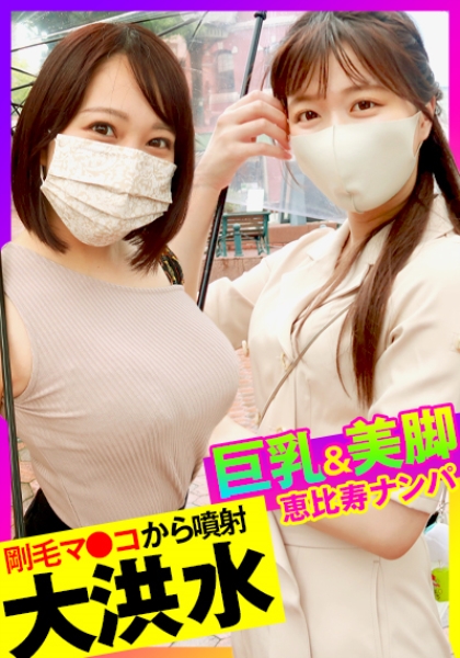 かのん&みづき