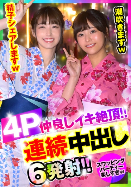れい&まい 2