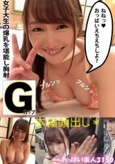 おっぱい素人＃3150：403OBUT-006