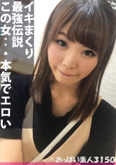 おっぱい素人＃3150：403OBUT-009