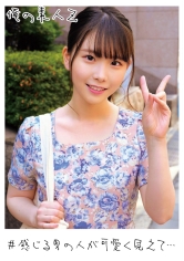 こずえちゃん 2