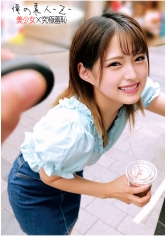 みつきちゃん 5